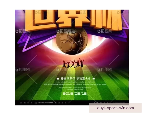 世界杯竞猜策略与技巧揭秘 如何在比赛中获胜并赚取丰厚奖励