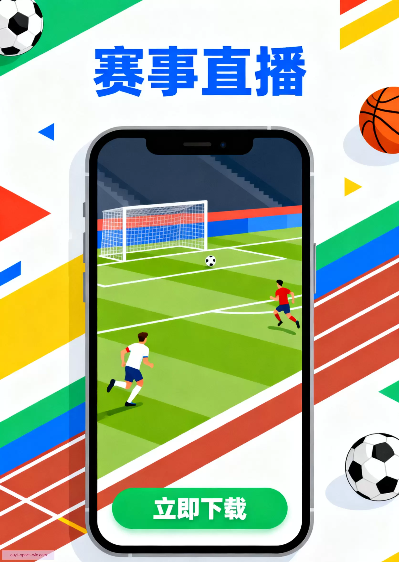 iOSAndroid官方下载